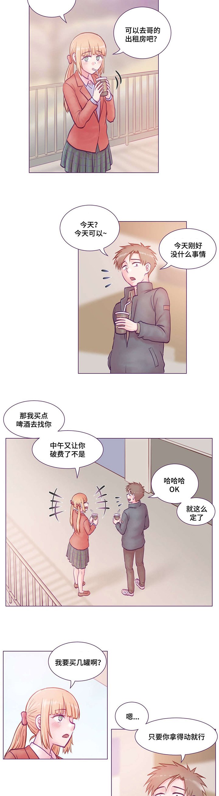 第10章：请教