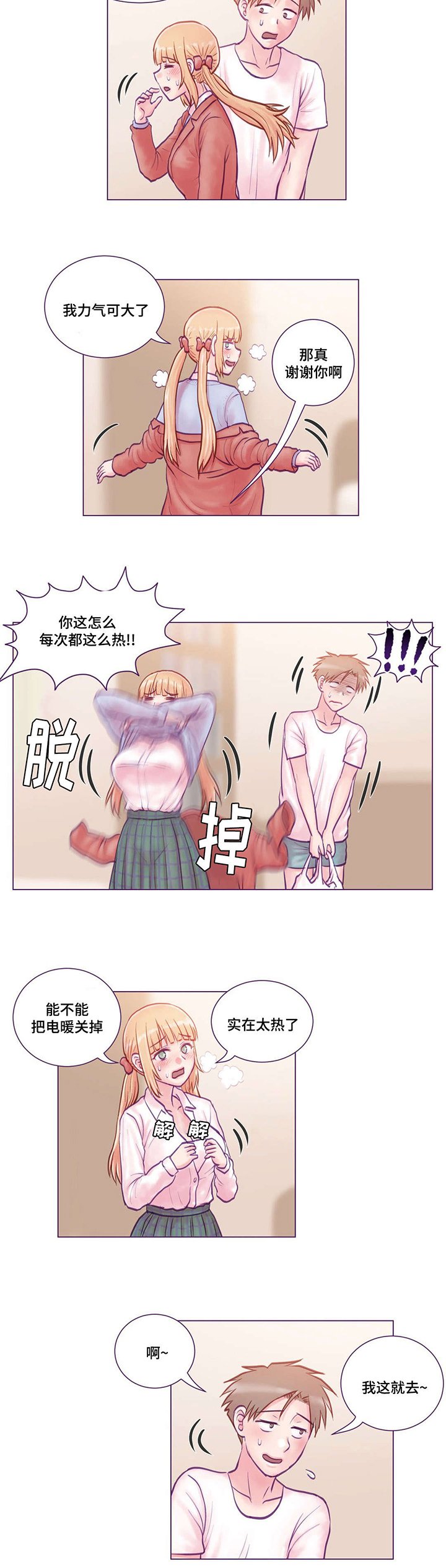 第10章：请教