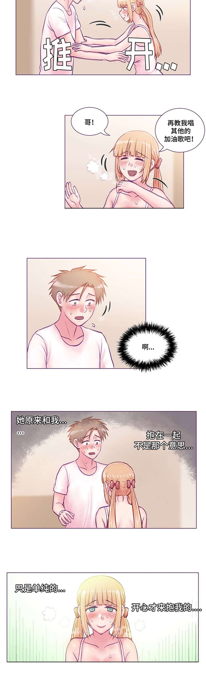 第12章：拥抱