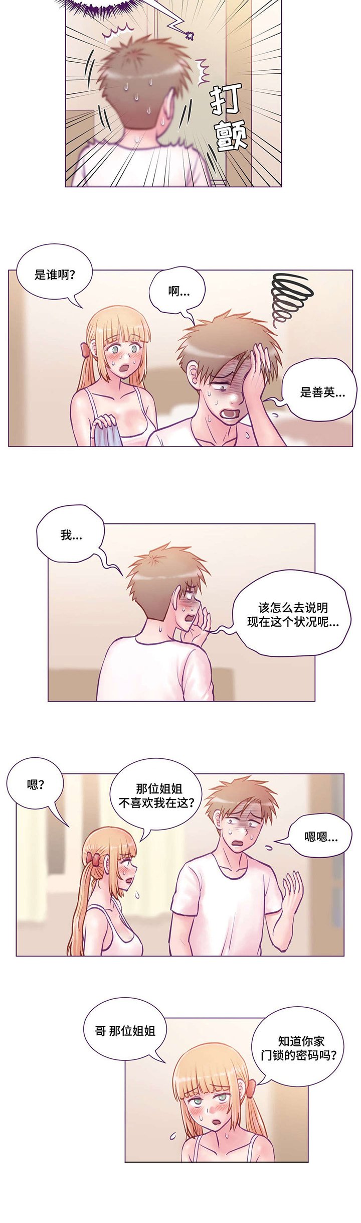 第12章：拥抱