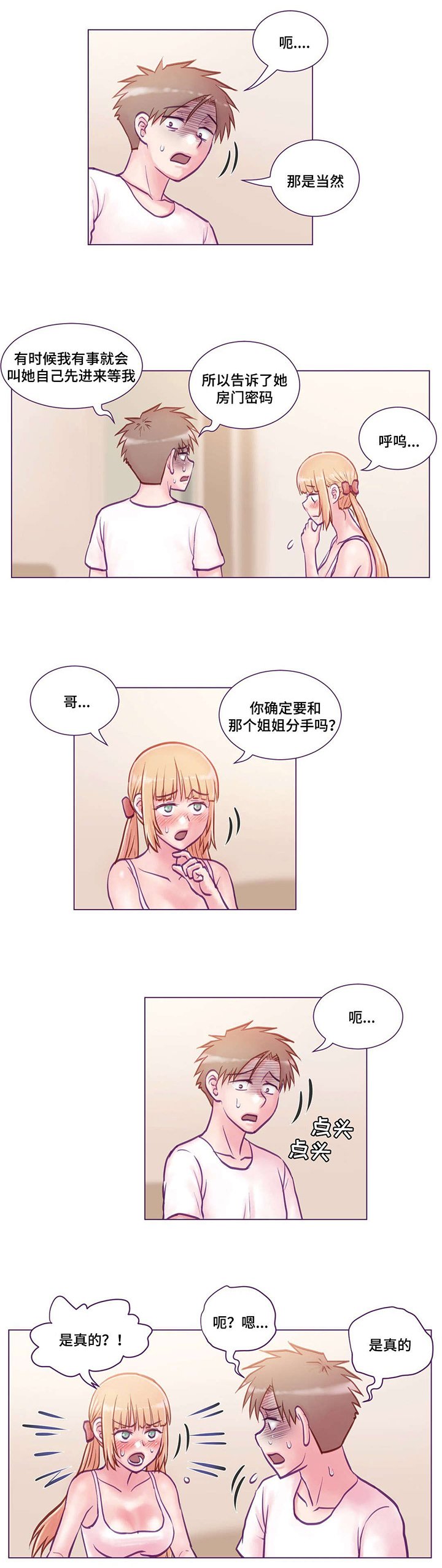 第12章：拥抱