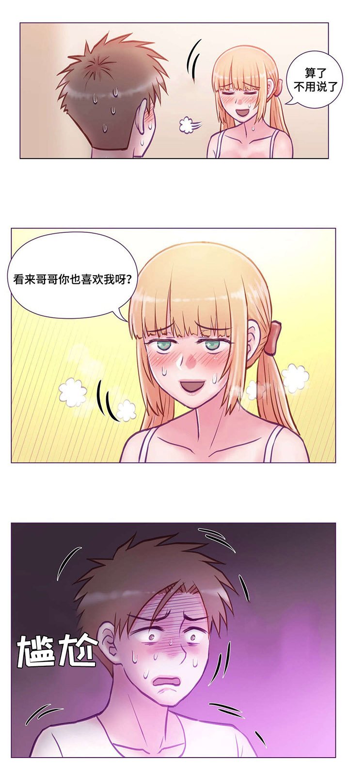 第15章：动心