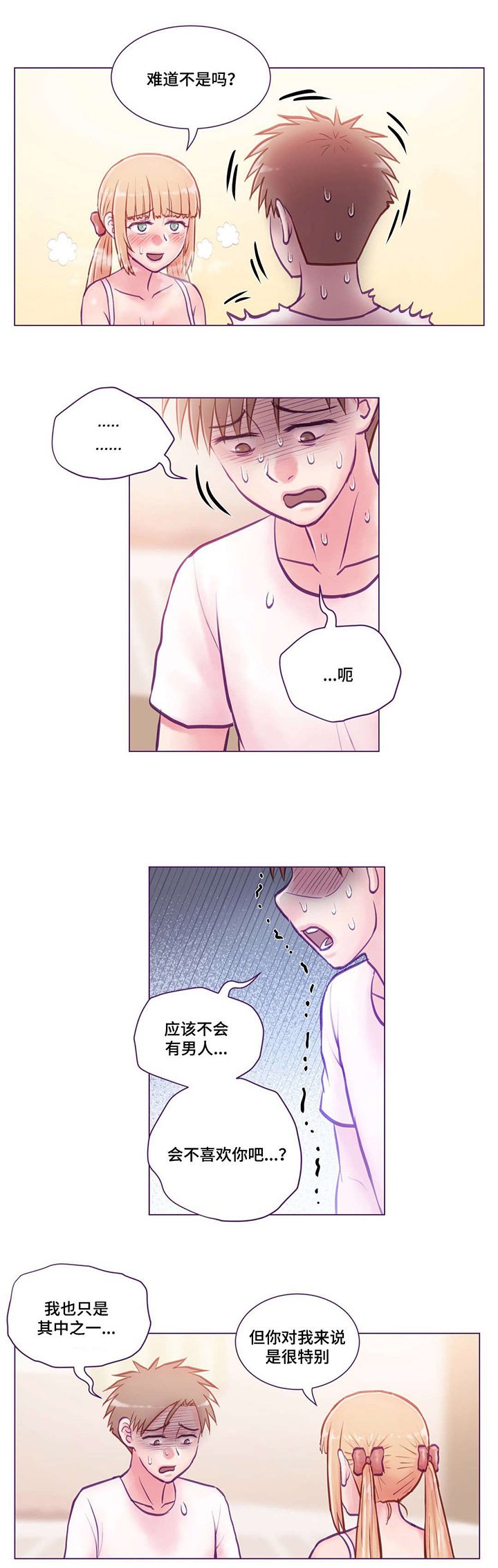 第15章：动心