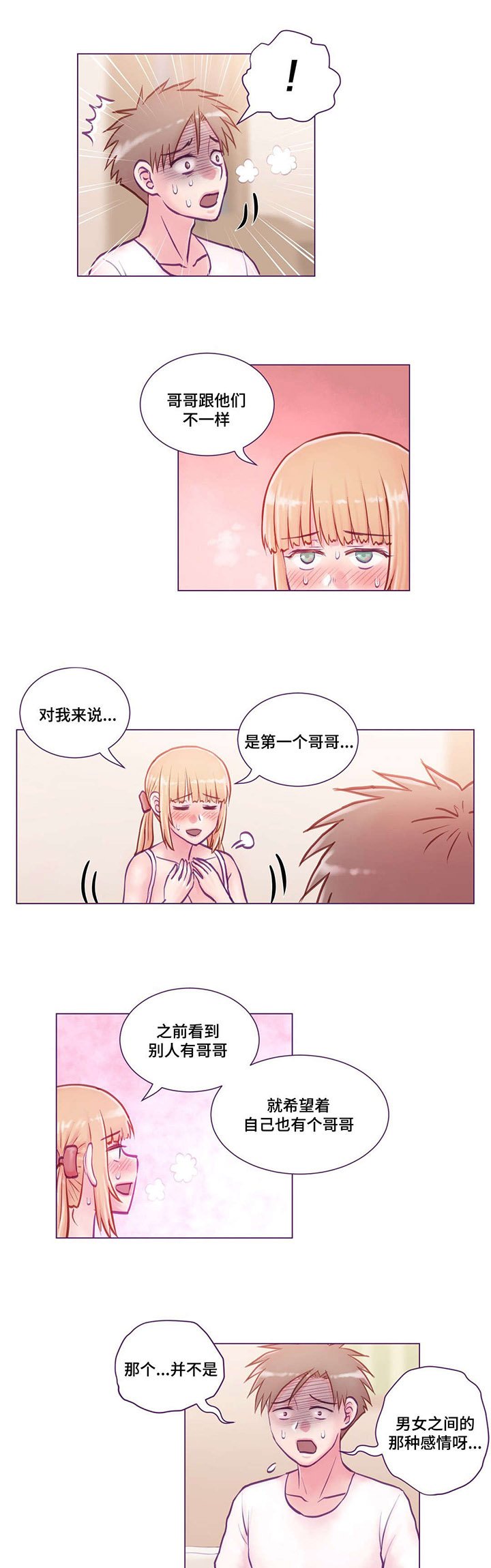 第15章：动心