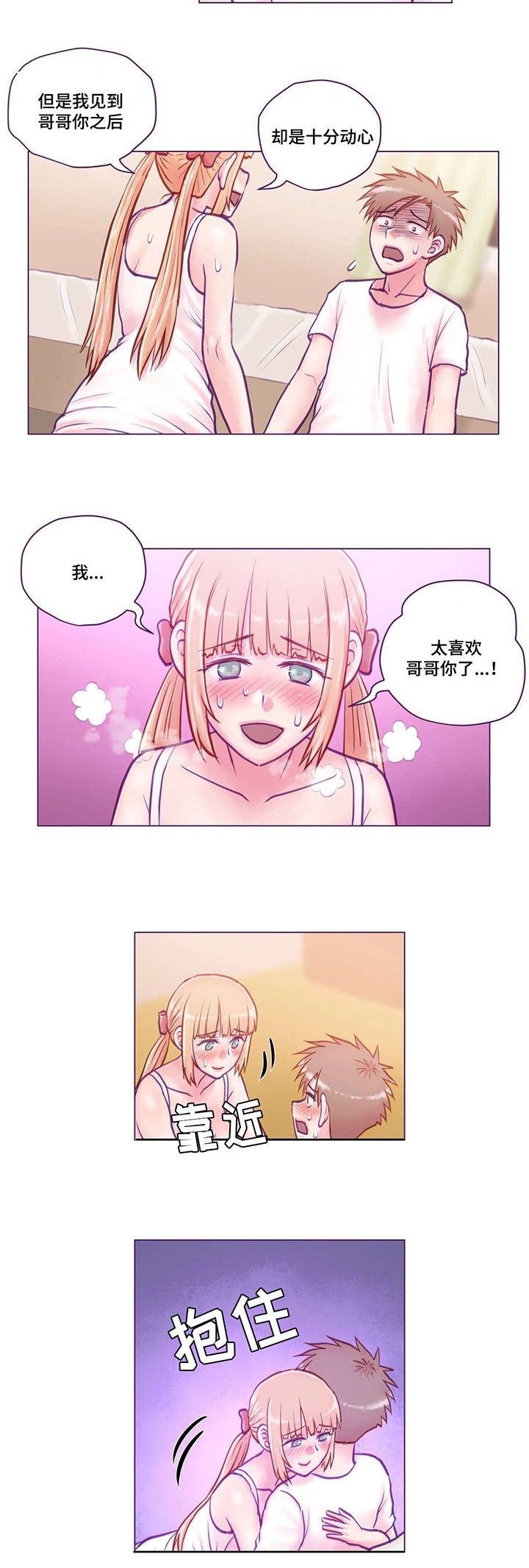 第15章：动心