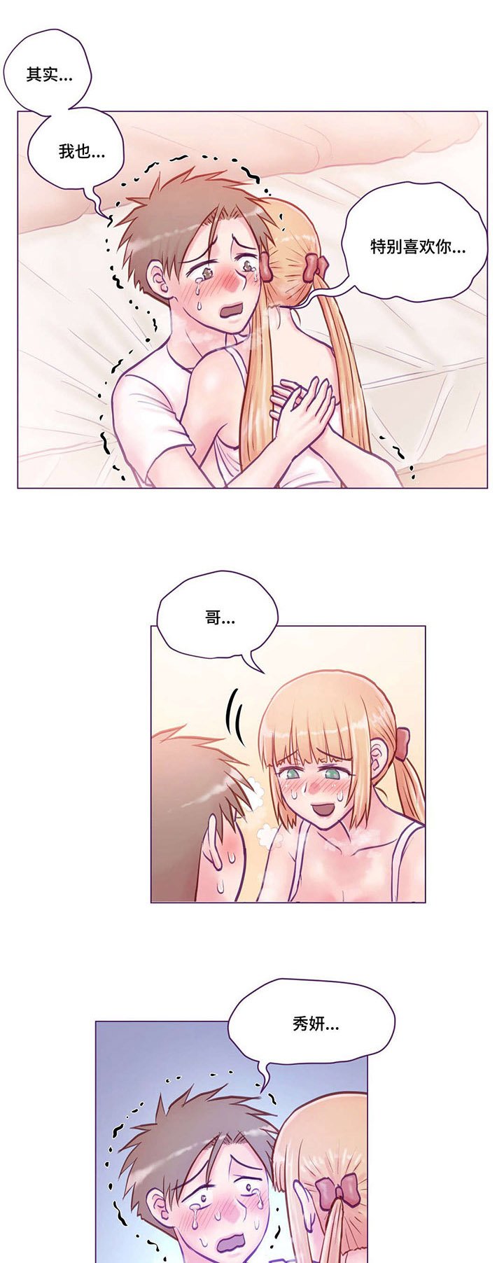 第15章：动心