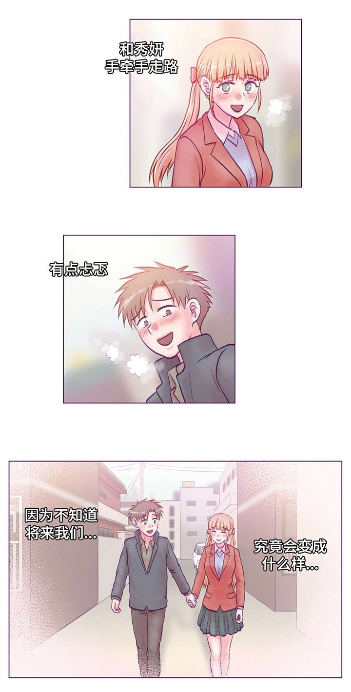第15章：动心