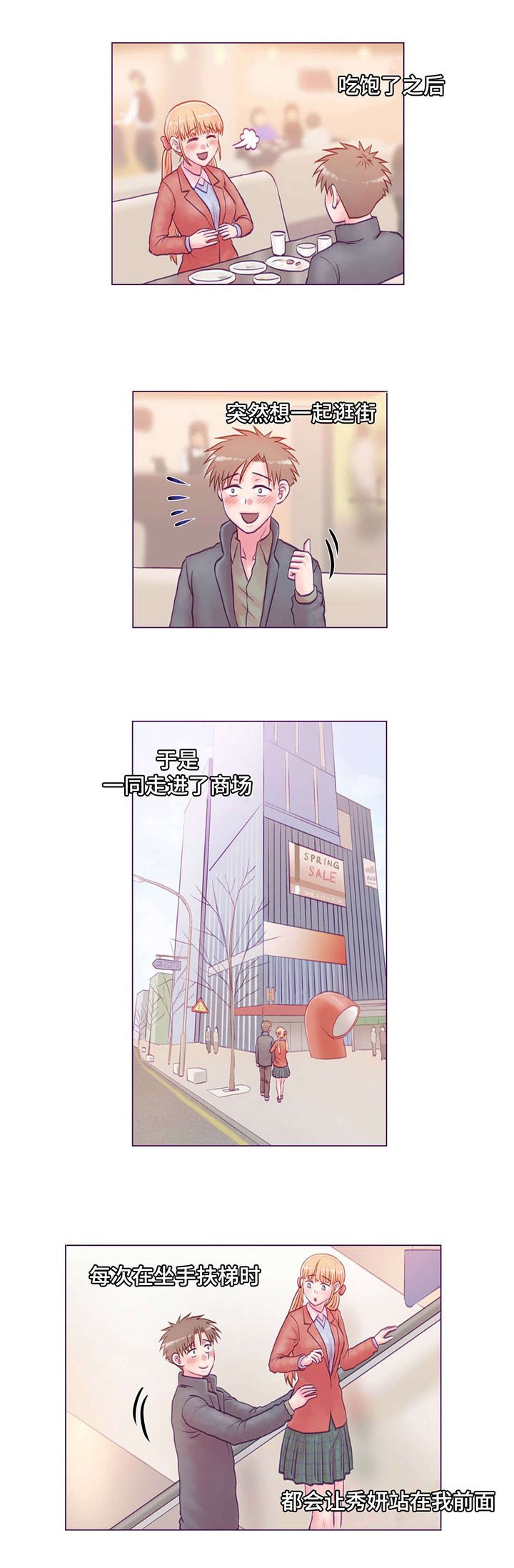 第15章：动心