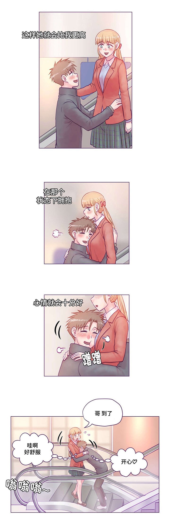 第15章：动心