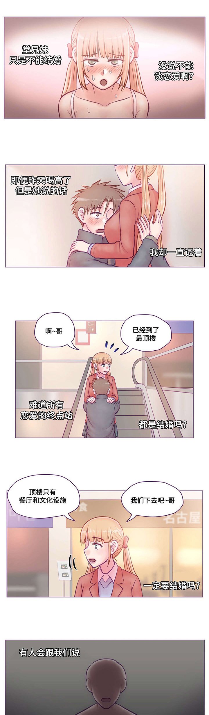 第15章：动心