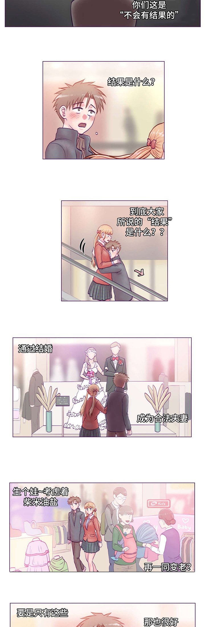 第15章：动心