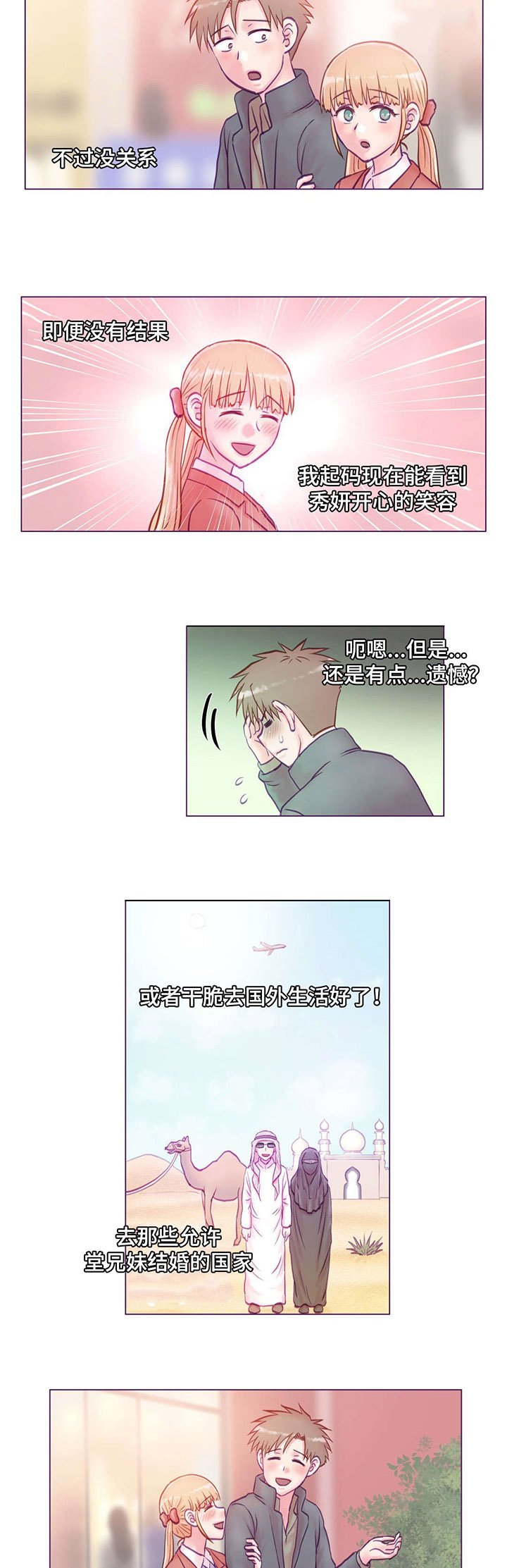 第15章：动心