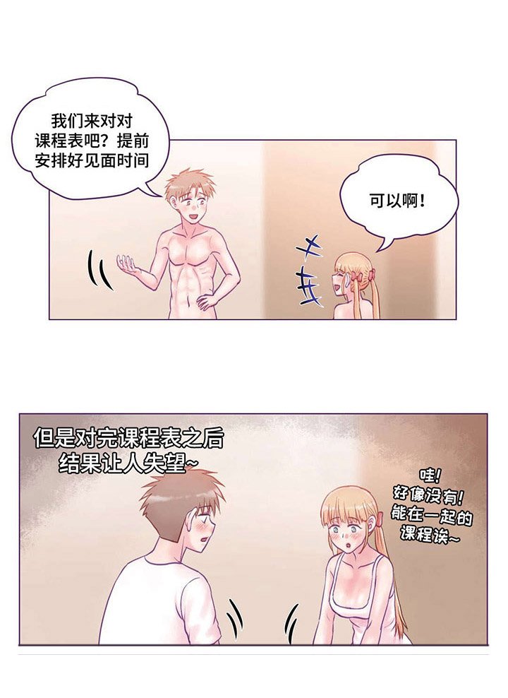 第16章：震惊
