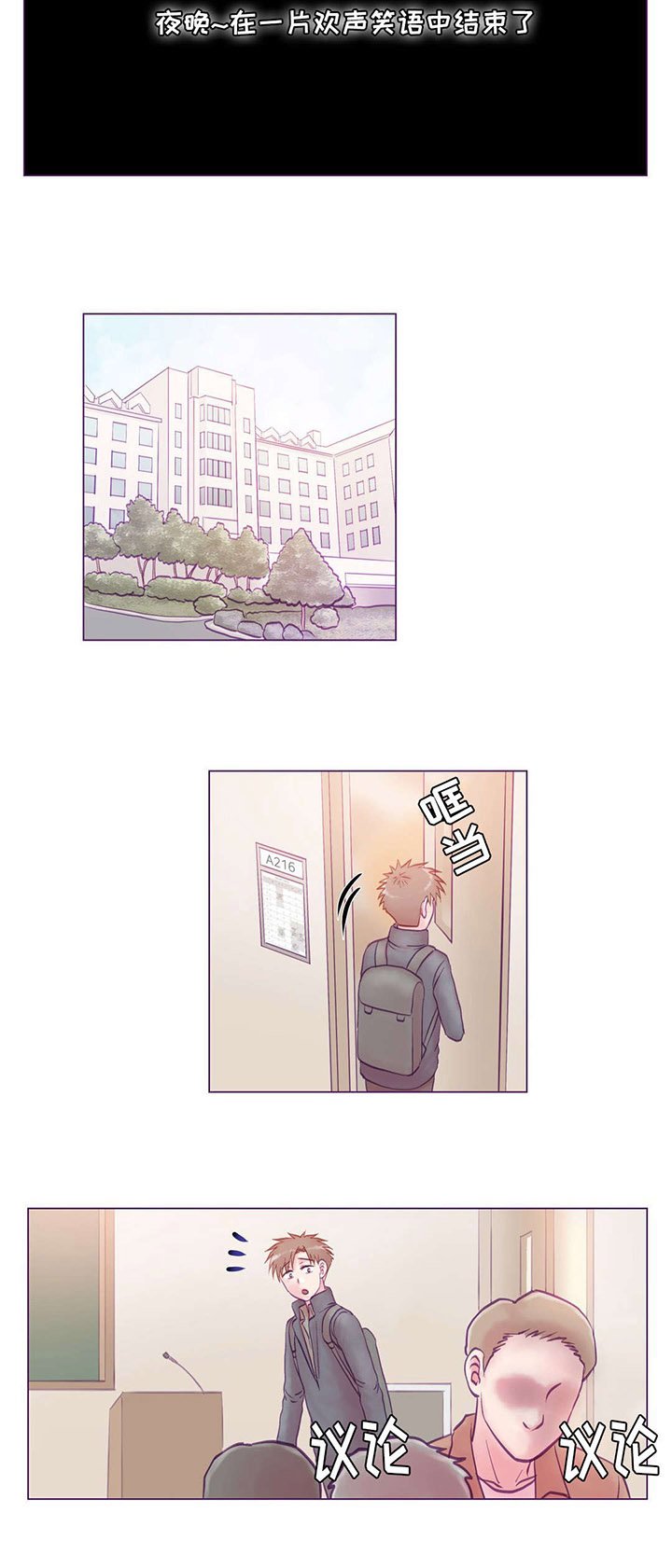 第16章：震惊