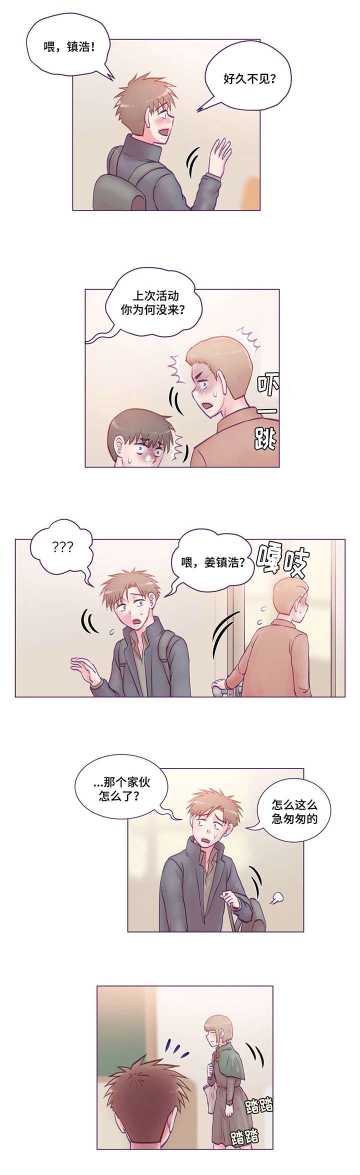 第16章：震惊