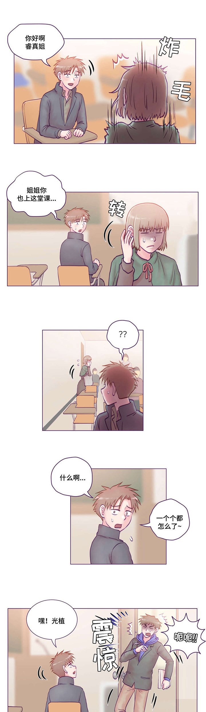 第16章：震惊