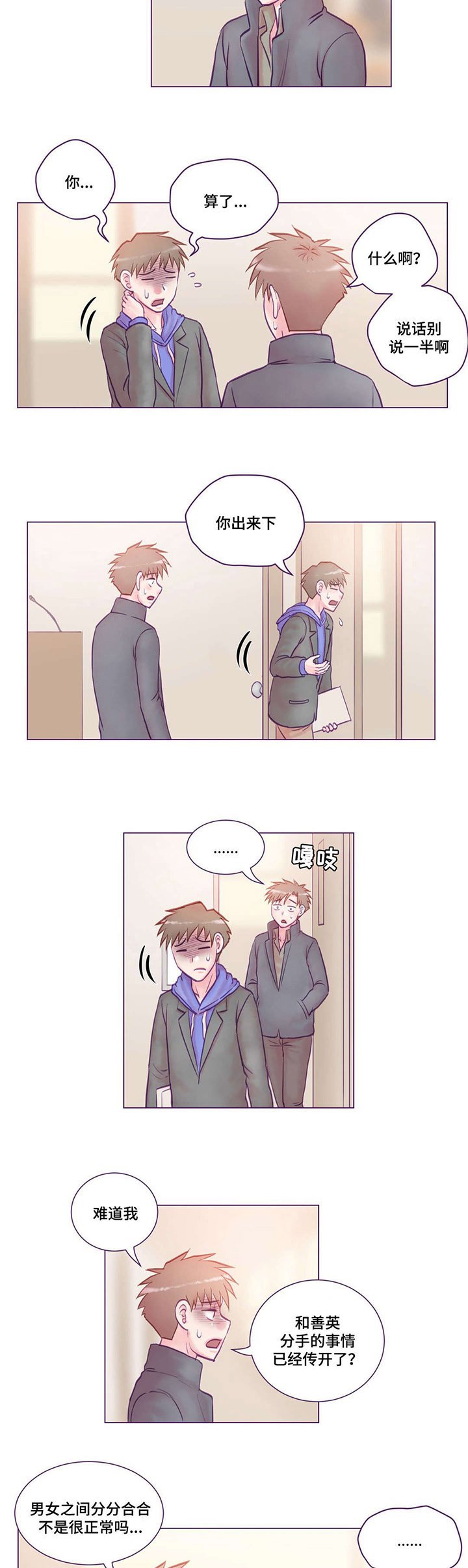 第16章：震惊