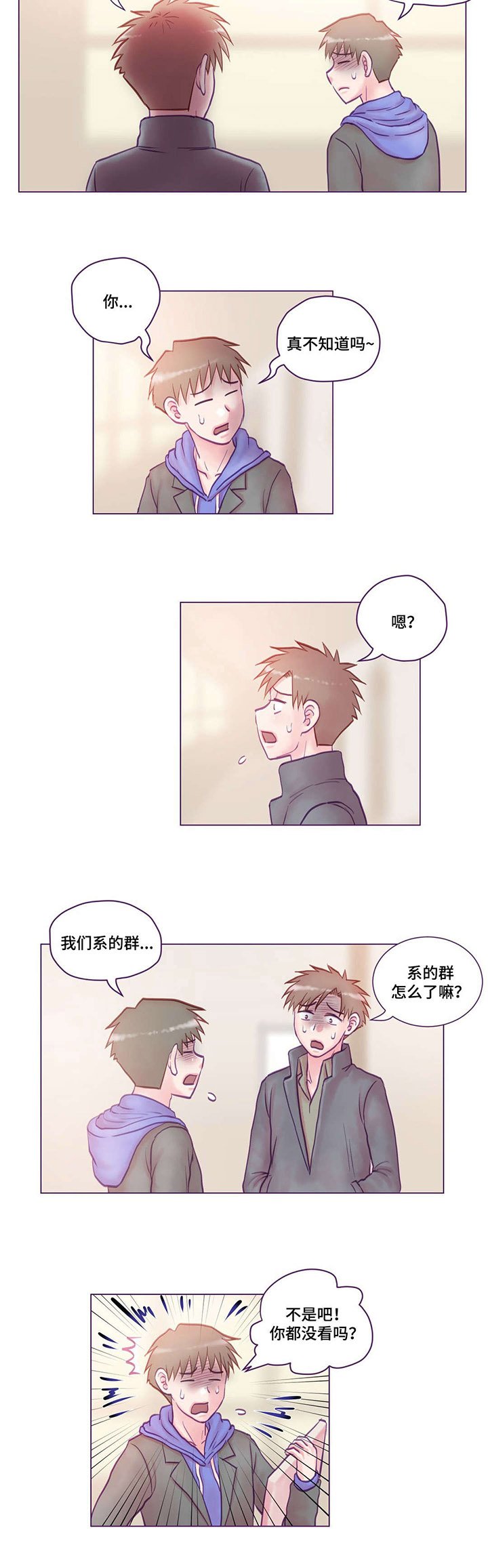 第16章：震惊