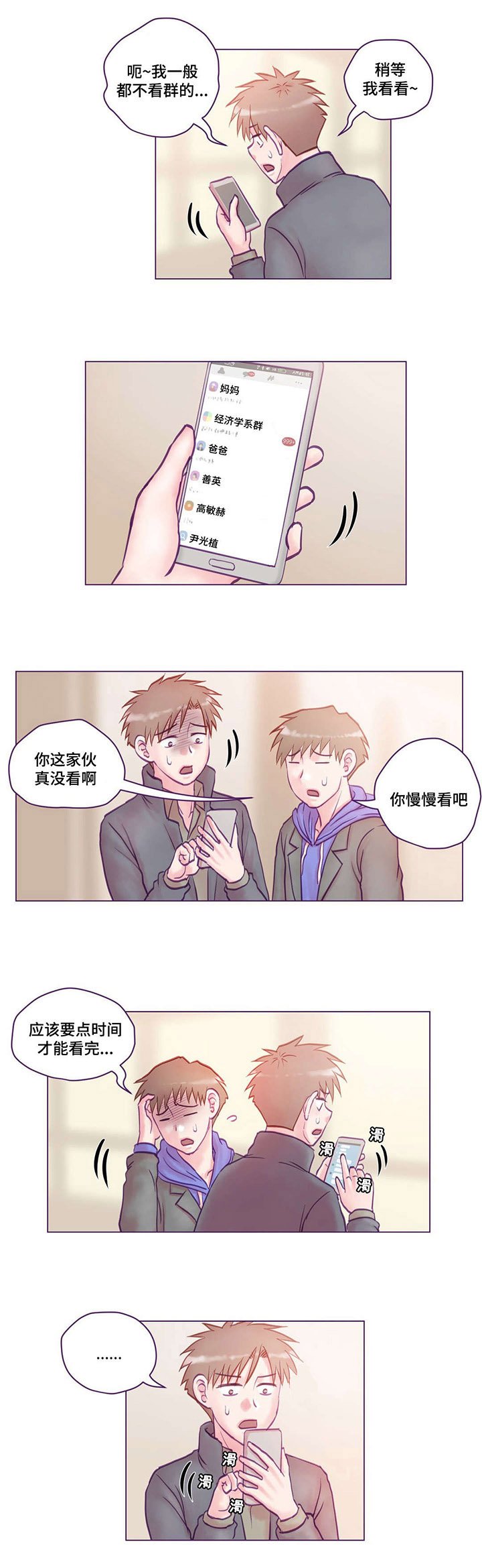 第16章：震惊