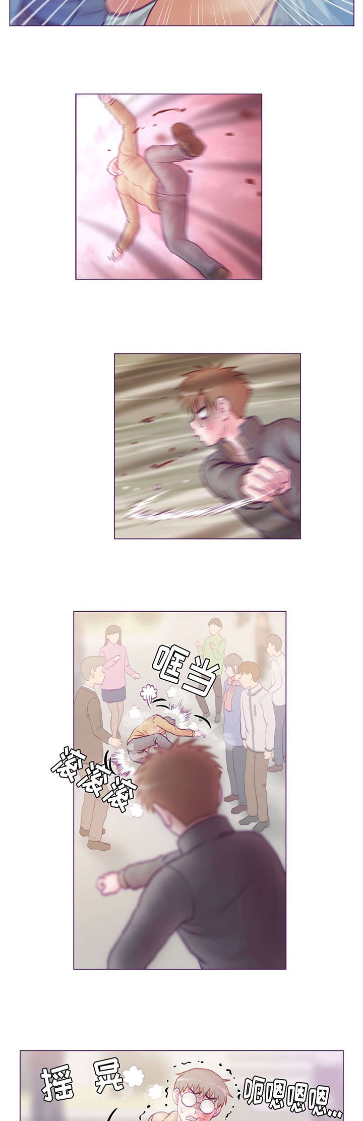 第18章：打人