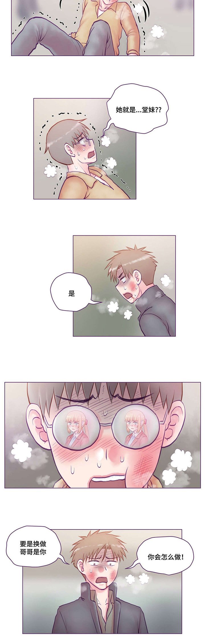第18章：打人