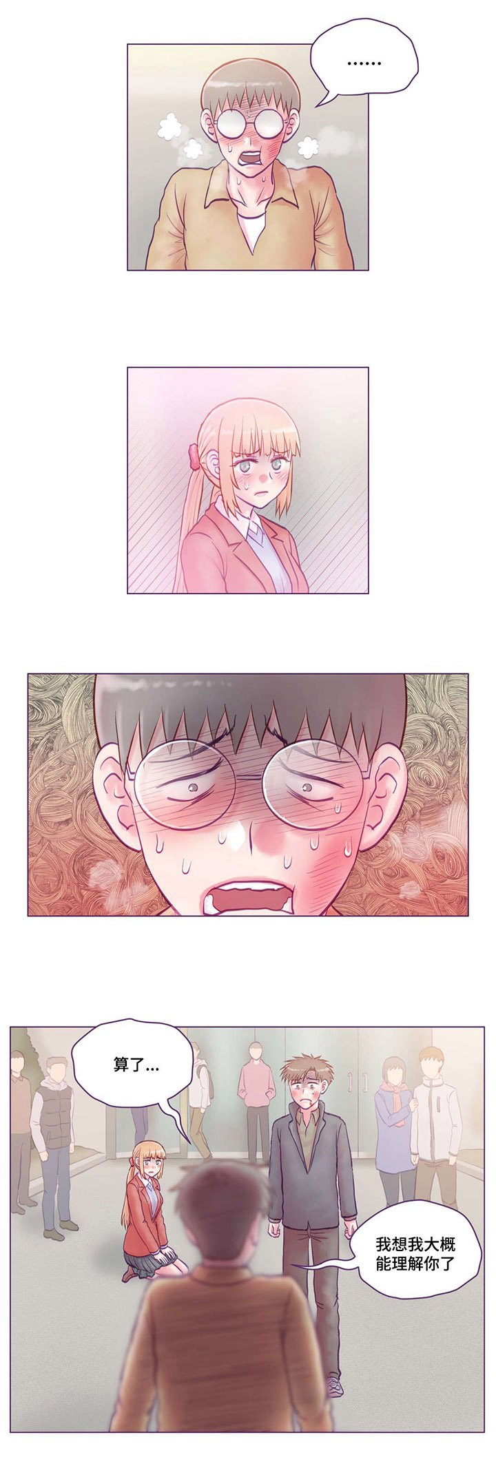 第18章：打人
