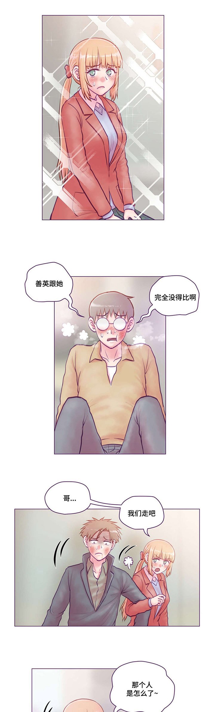 第18章：打人