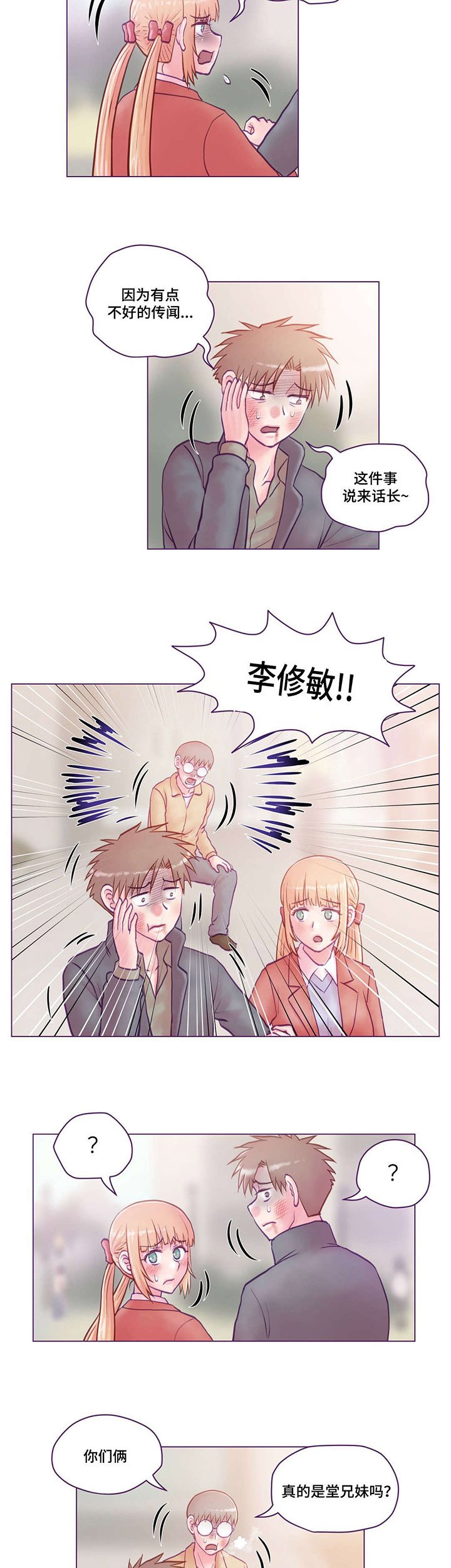第18章：打人