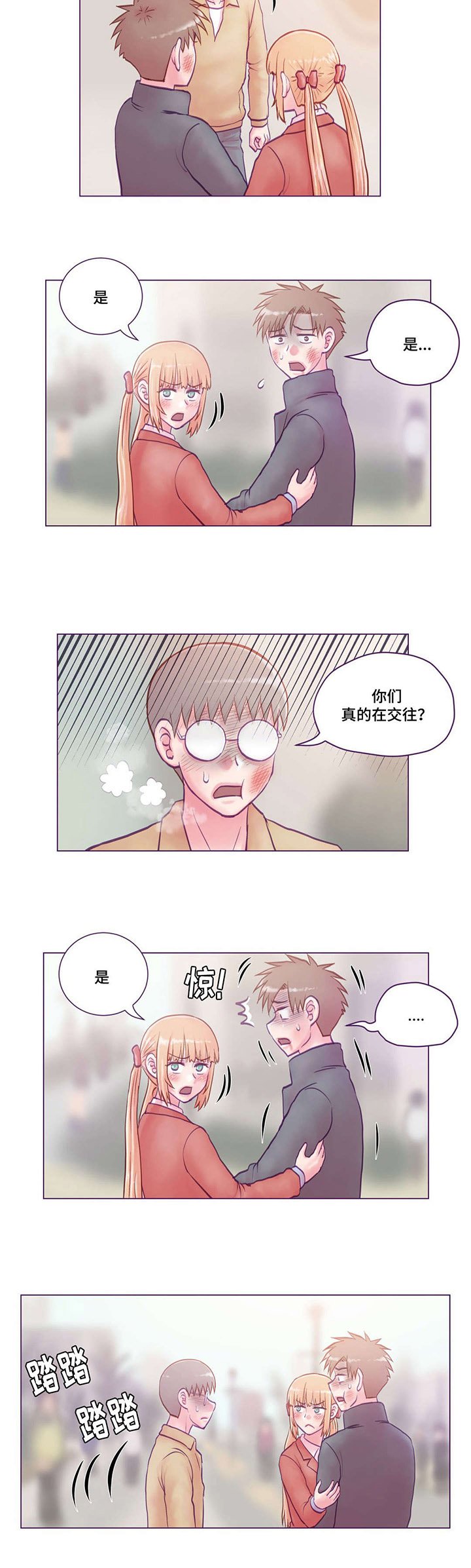 第18章：打人