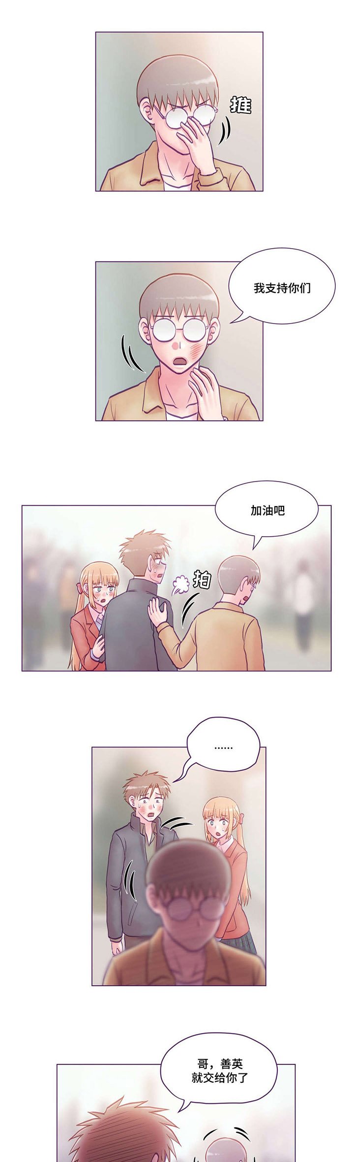 第18章：打人