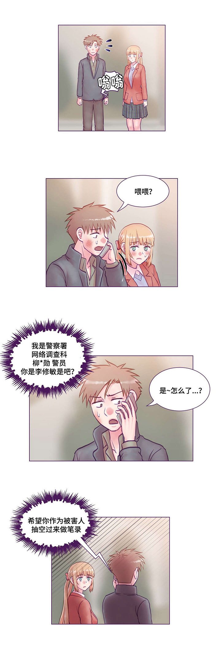 第19章：协助调查