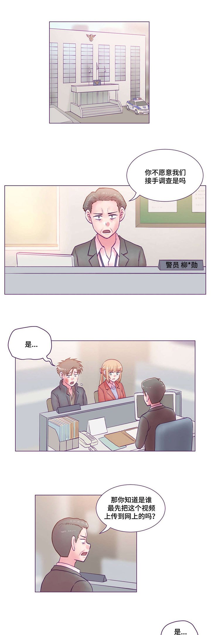 第19章：协助调查