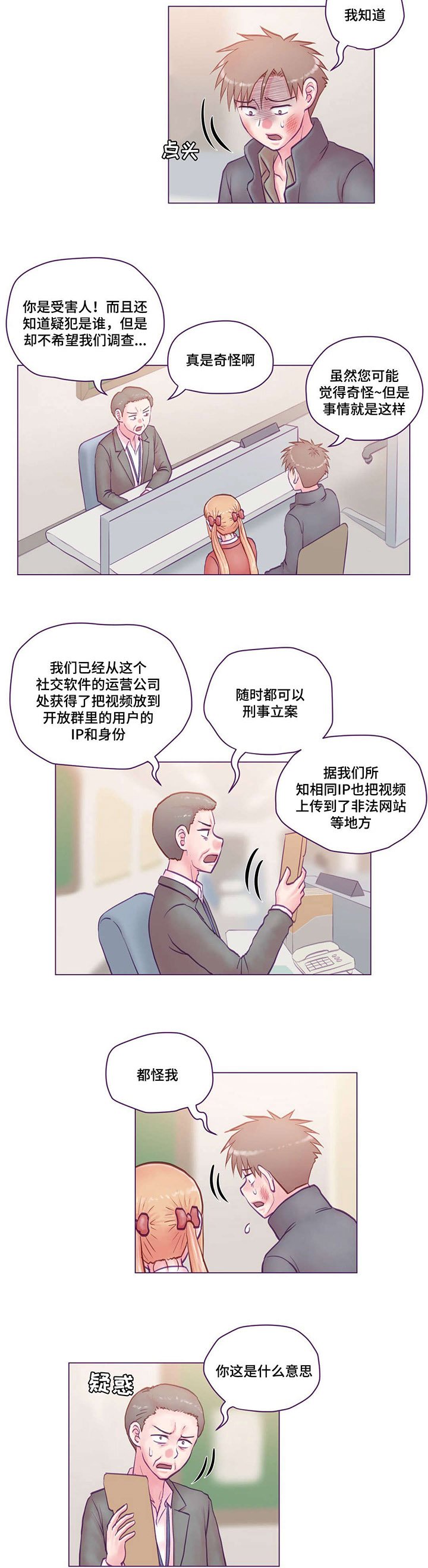 第19章：协助调查
