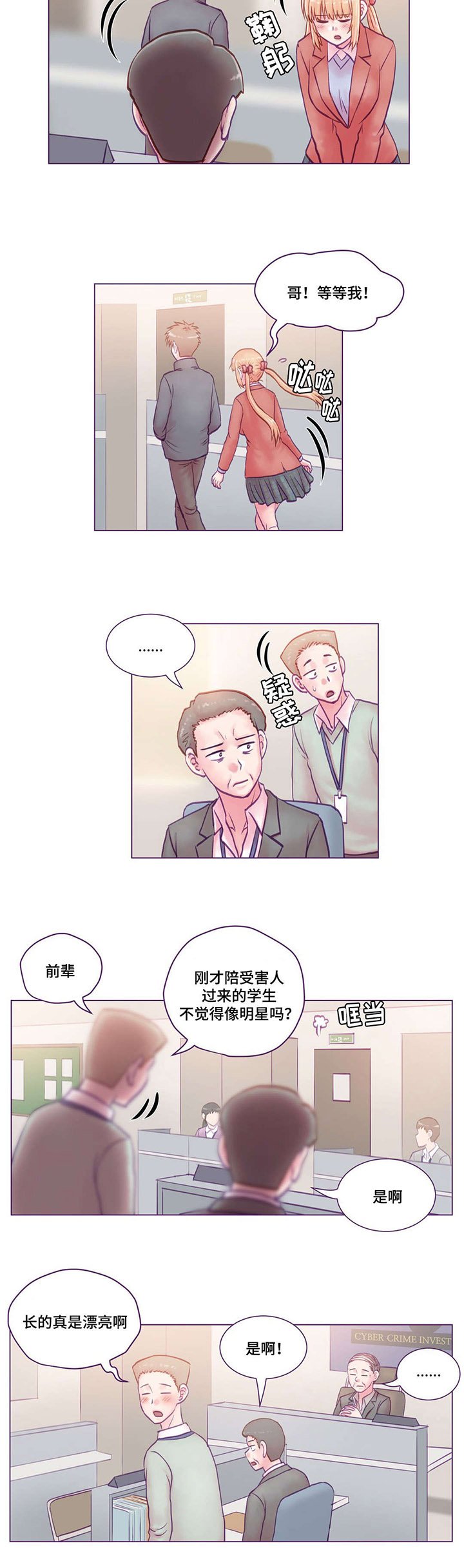 第19章：协助调查