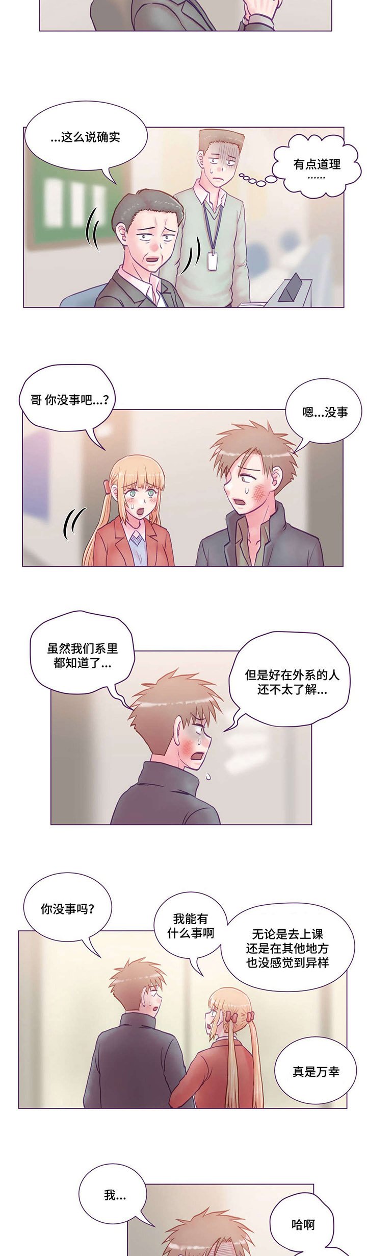 第19章：协助调查