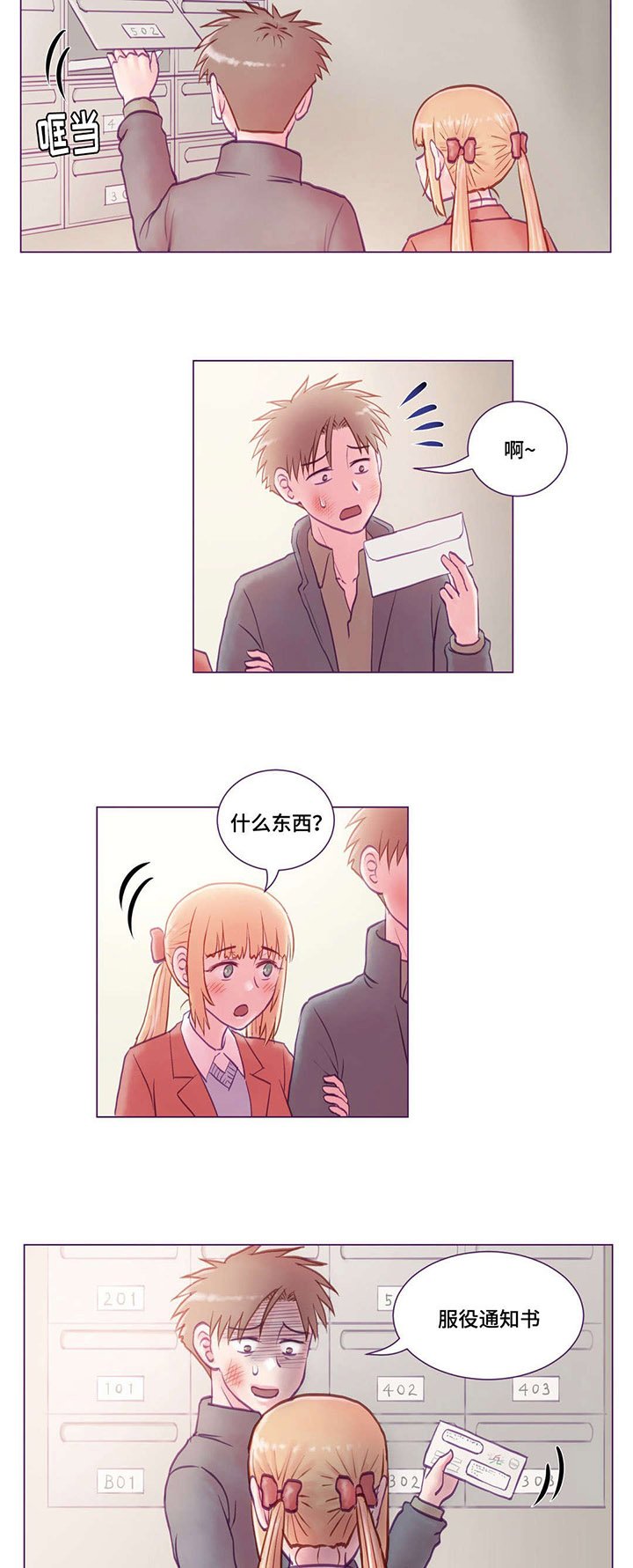 第19章：协助调查