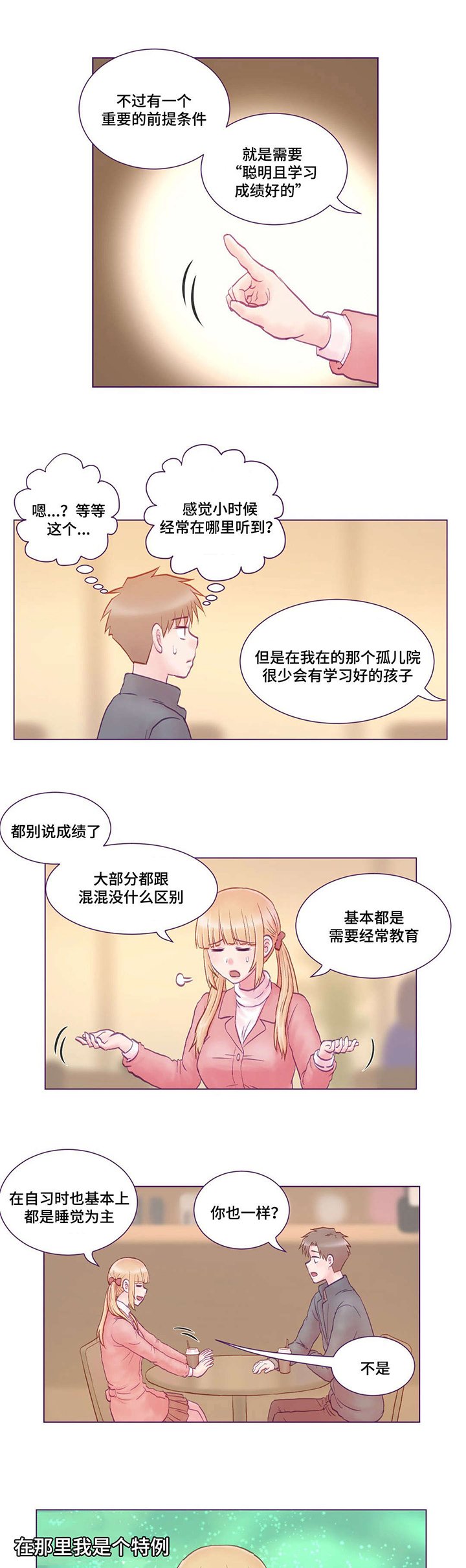 第2章：堂妹