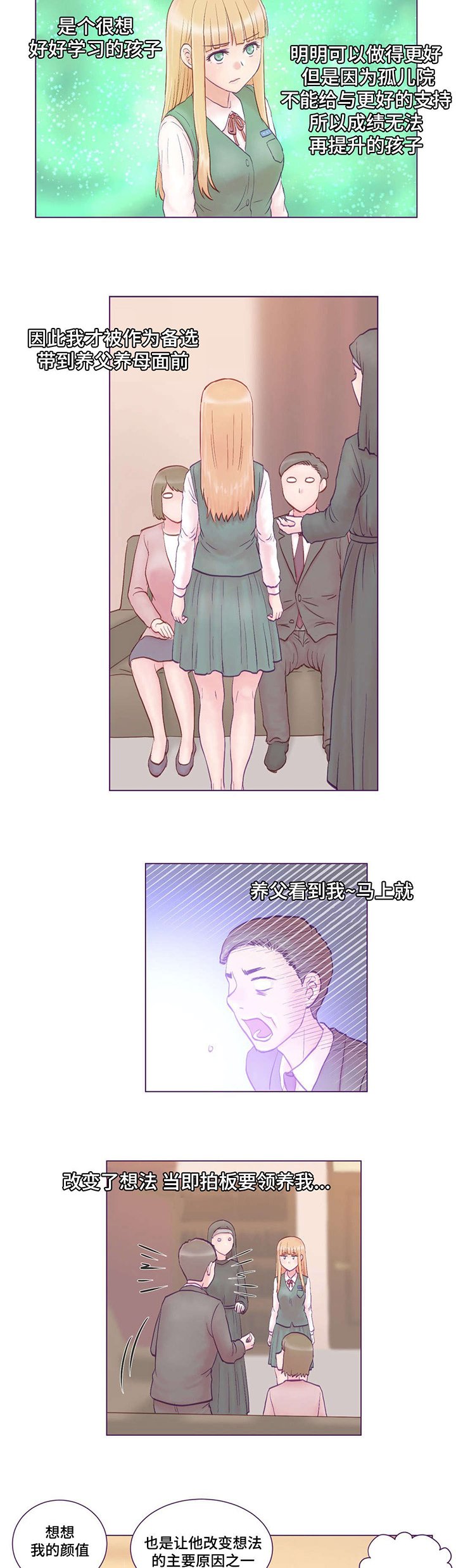 第2章：堂妹