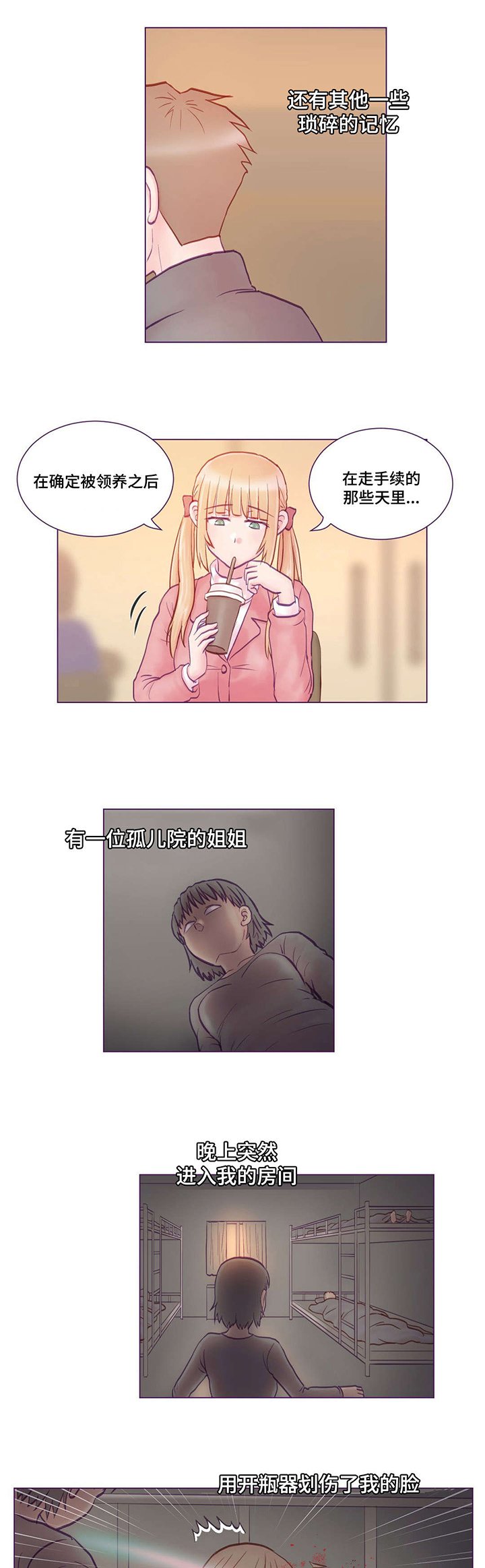 第2章：堂妹