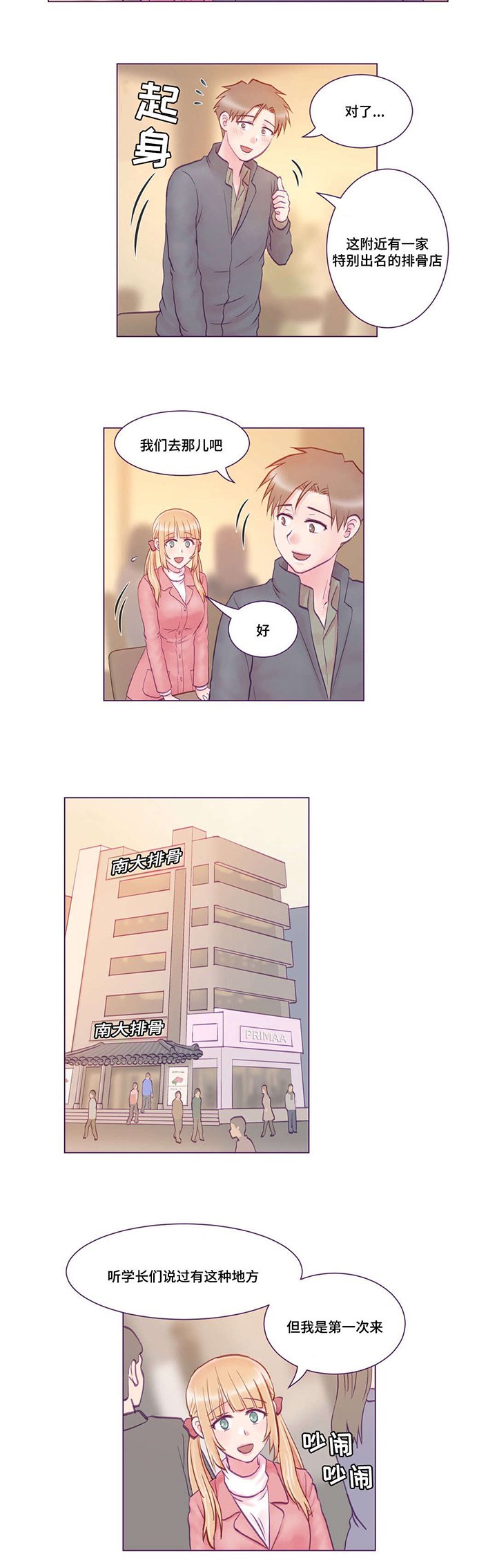 第2章：堂妹