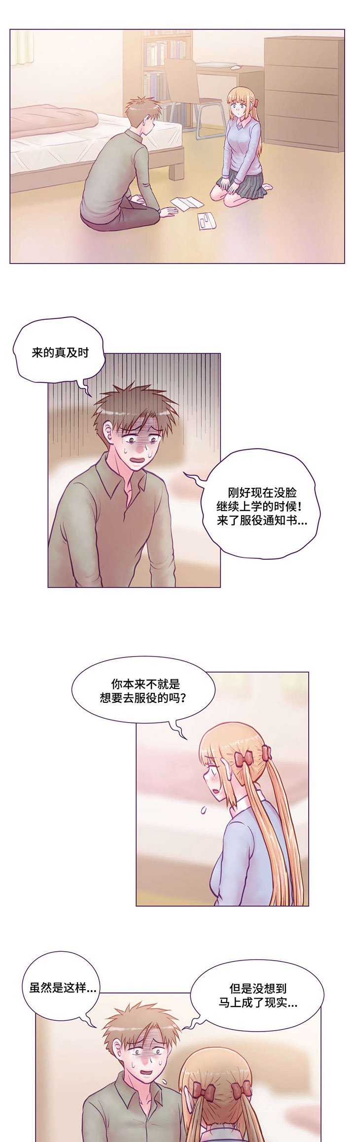 第20章：通知书