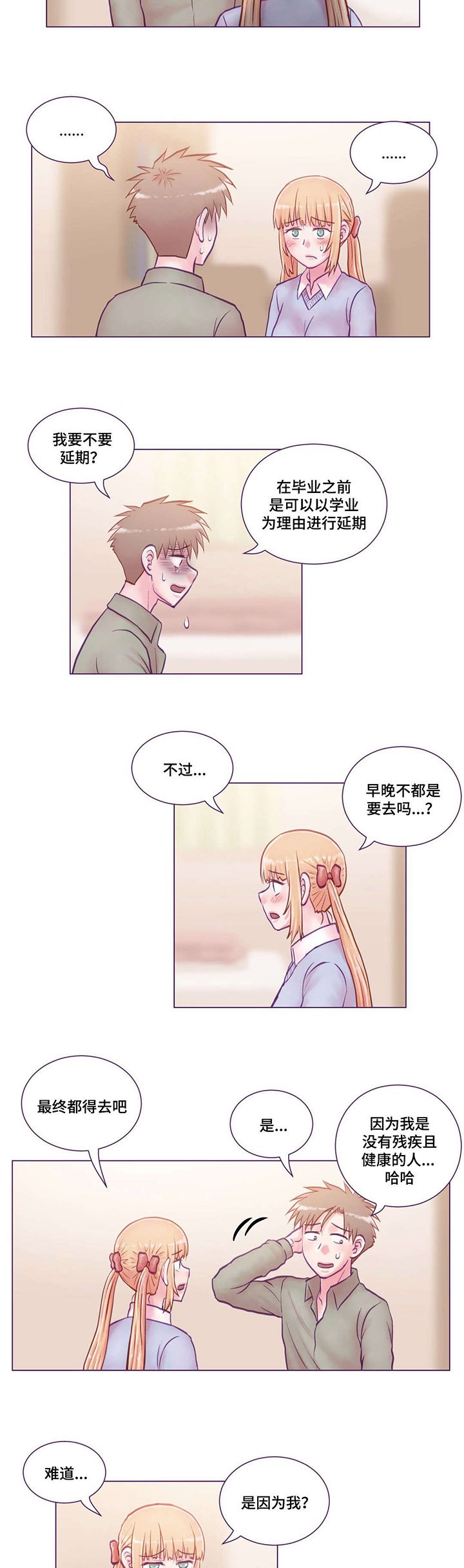 第20章：通知书
