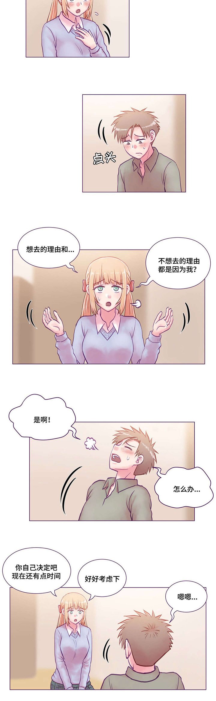 第20章：通知书