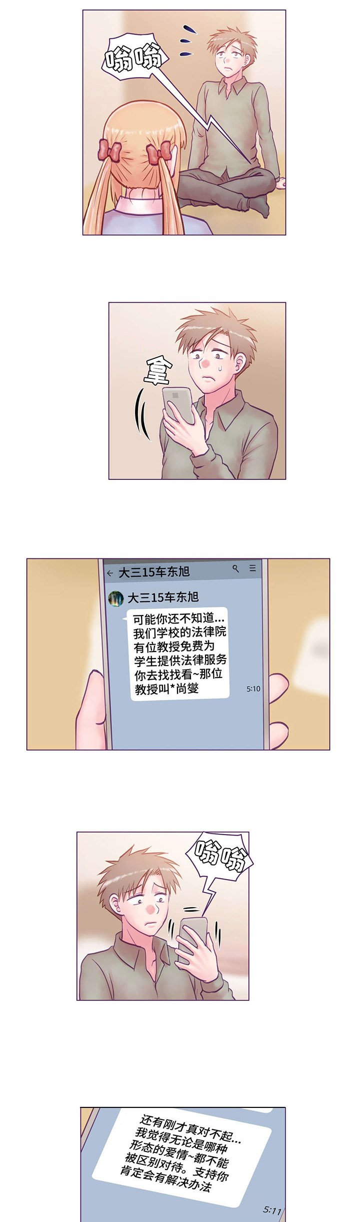 第20章：通知书