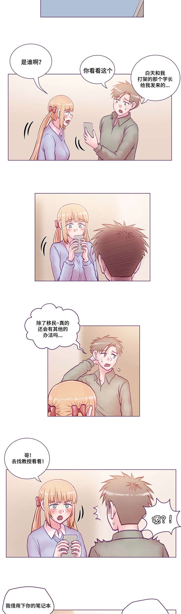 第20章：通知书