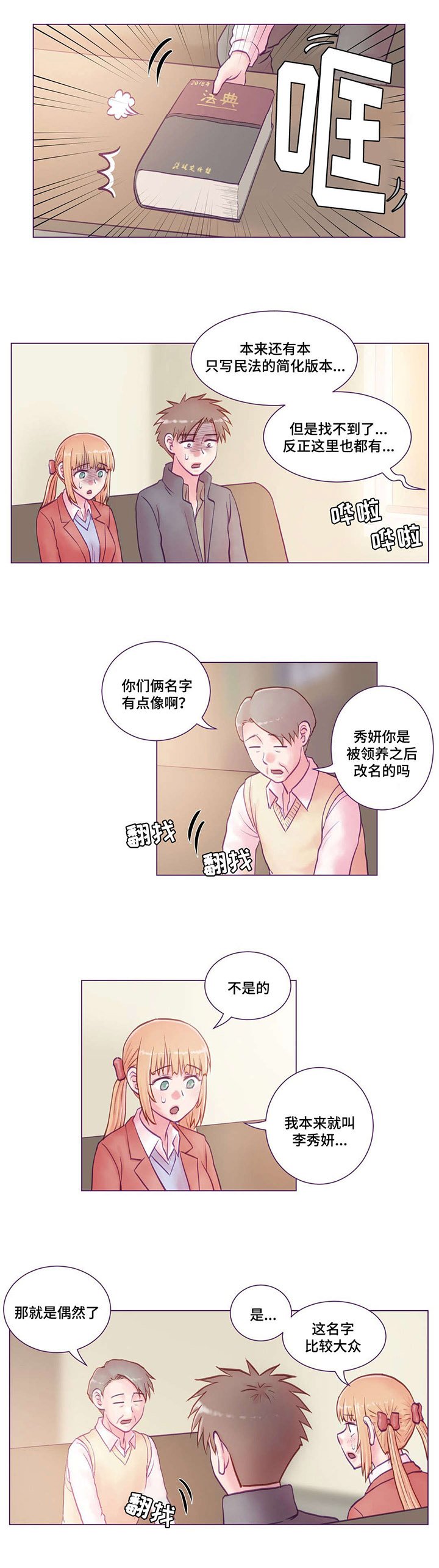 第20章：通知书