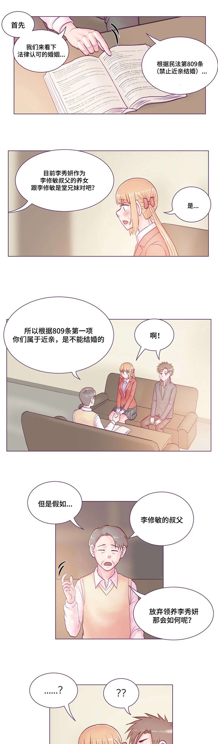第20章：通知书