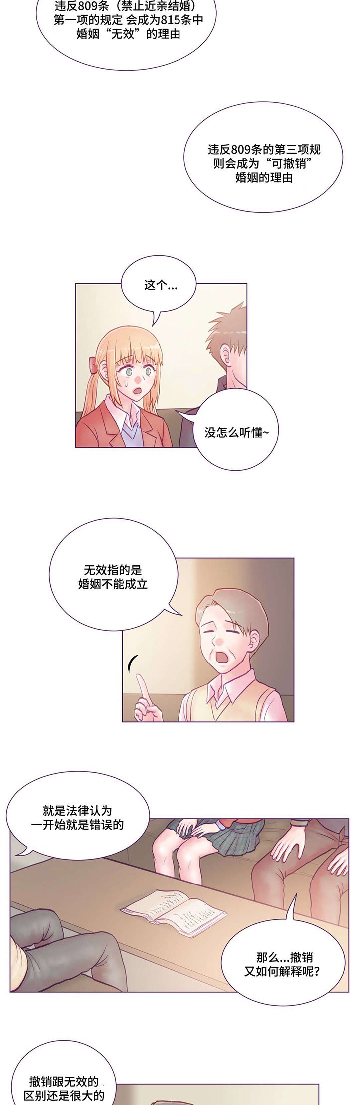 第20章：通知书