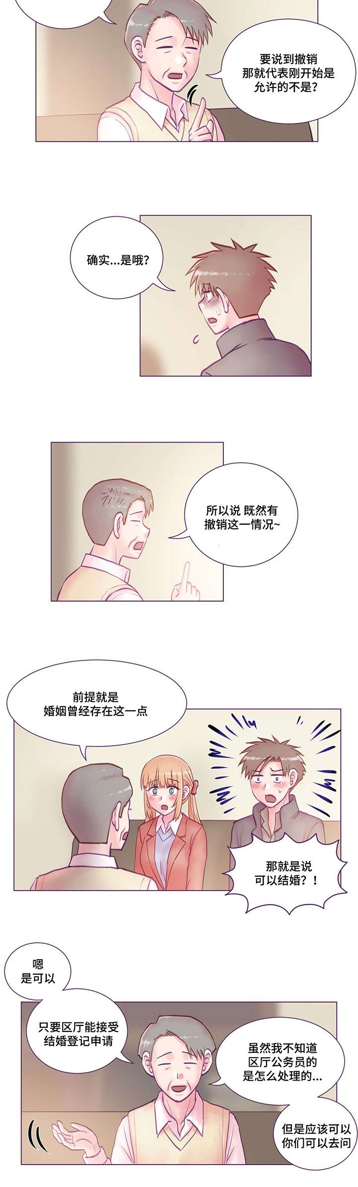 第20章：通知书
