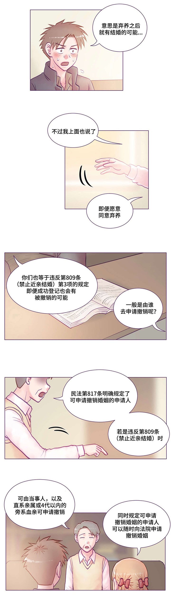 第20章：通知书